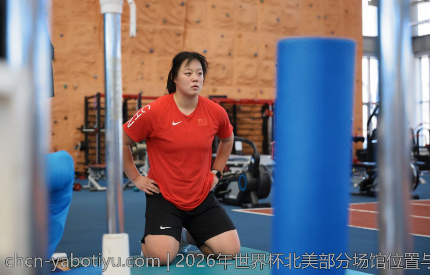 2026年世界杯北美部分场馆位置与特色详解